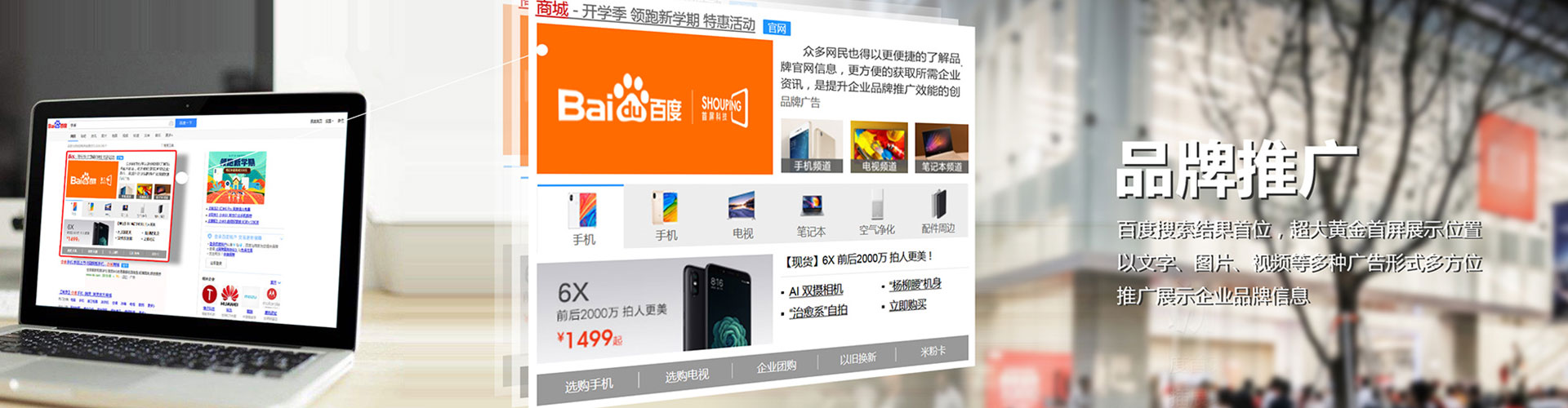 驿城信息流运营